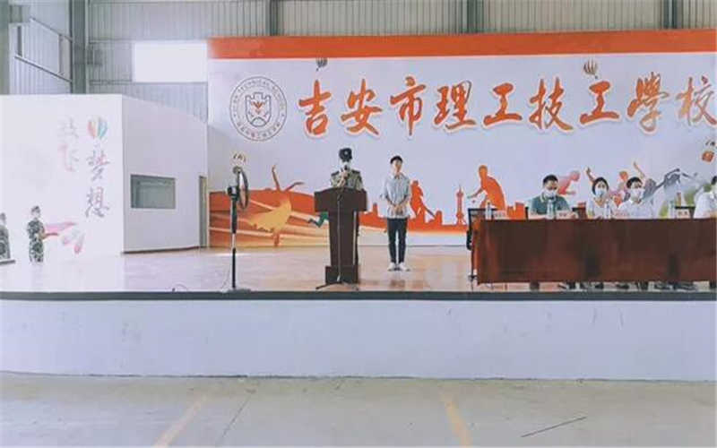 吉安市理工技工學(xué)校2021級新生國防素養(yǎng)教育訓(xùn)練活動(dòng)