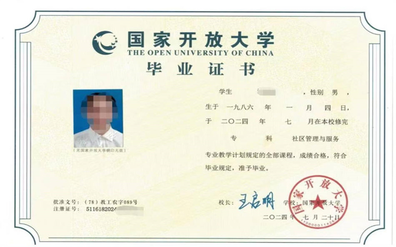 技能成就未來(lái)，學(xué)歷點(diǎn)亮人生！國(guó)家開(kāi)放大學(xué)歡