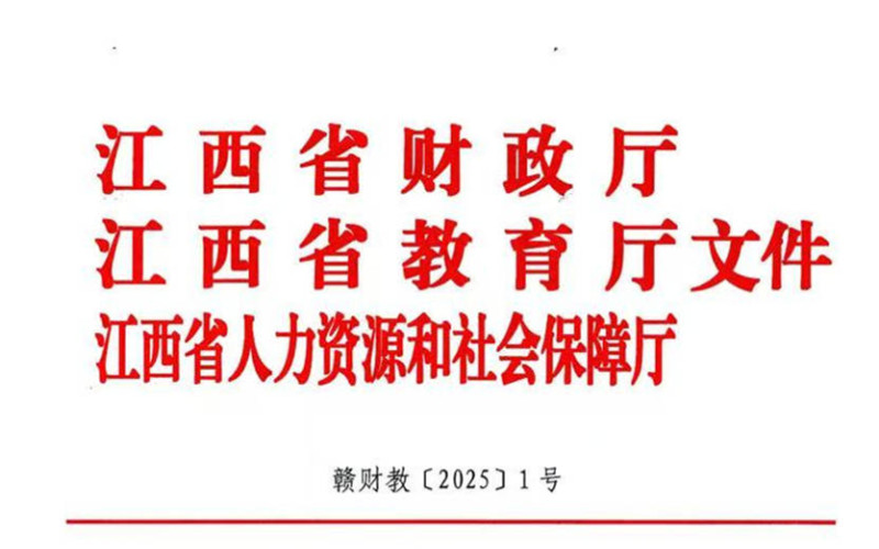 中等職業(yè)學校國家助學金政策調(diào)整！標準提高，